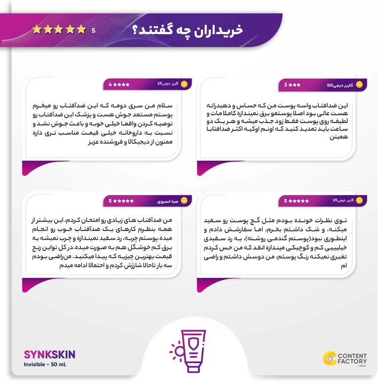 فلوئید ضدآفتاب بیرنگ ساین اسکین SPF50 سری Invisible مناسب انواع پوست، حجم 50 میلیلیتر