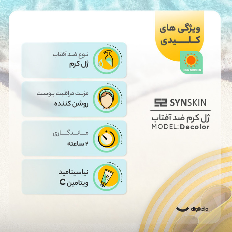 ژل کرم ضد آفتاب روشن کننده ساین اسکین بدون رنگ SPF50 مناسب انواع پوست حجم 40 میلیلیتر
