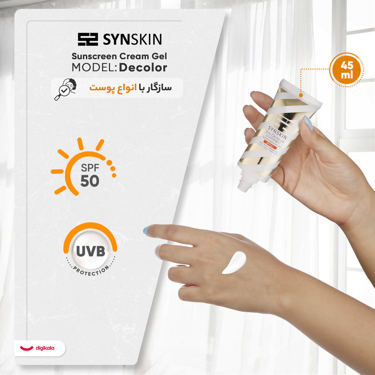 ژل کرم ضد آفتاب روشن کننده ساین اسکین بدون رنگ SPF50 مناسب انواع پوست حجم 40 میلیلیتر