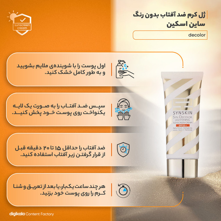 ژل کرم ضد آفتاب روشن کننده ساین اسکین بدون رنگ SPF50 مناسب انواع پوست حجم 40 میلیلیتر