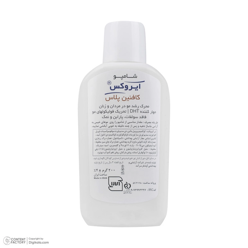 شامپو مو ایروکس مدل Coffein Plus حجم ۲۰۰ میلیلیتر