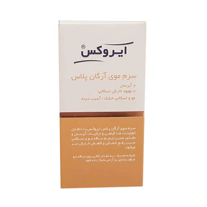 سرم مو ایروکس مدل Argan Plus حجم 30 میلی لیتر