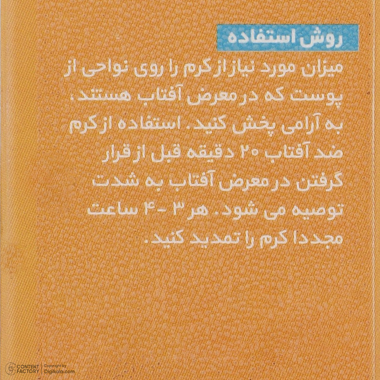 کرم ضدآفتاب بیرنگ ژنوبایوتیک SPF50 مدل 01، مناسب پوستهای مختلط و چرب، حجم 50 میلیلیتر