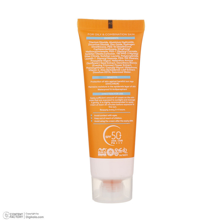 کرم ضدآفتاب بیرنگ ژنوبایوتیک SPF50 مدل 01، مناسب پوستهای مختلط و چرب، حجم 50 میلیلیتر