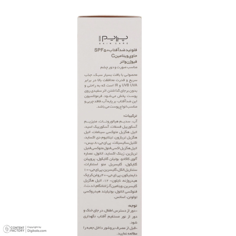 لوسیون ضدآفتاب بی‌رنگ پرایم SPF50 مدل Fusion Water، مناسب پوست‌های چرب، حجم 30 میلی‌لیتر