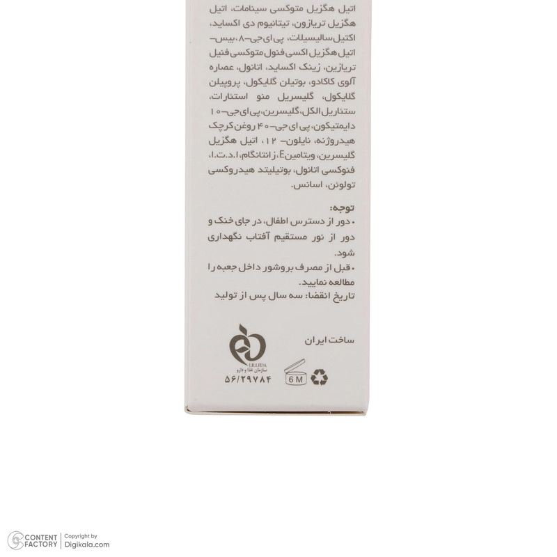 لوسیون ضدآفتاب بی‌رنگ پرایم SPF50 مدل Fusion Water، مناسب پوست‌های چرب، حجم 30 میلی‌لیتر
