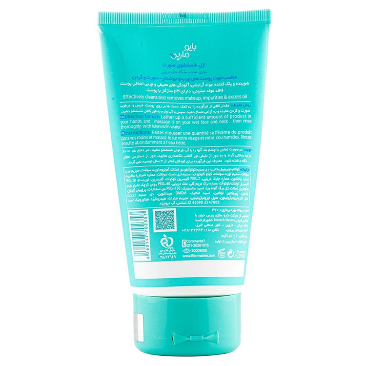 ژل شستوشوی صورت بایومارین مدل AQUA PURE حجم 150 میلیلیتر