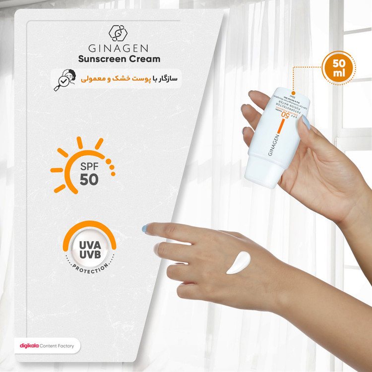 کرم ضدآفتاب بیرنگ ژیناژن مدل SPF50، مناسب پوستهای معمولی و خشک، حجم 50 میلیلیتر