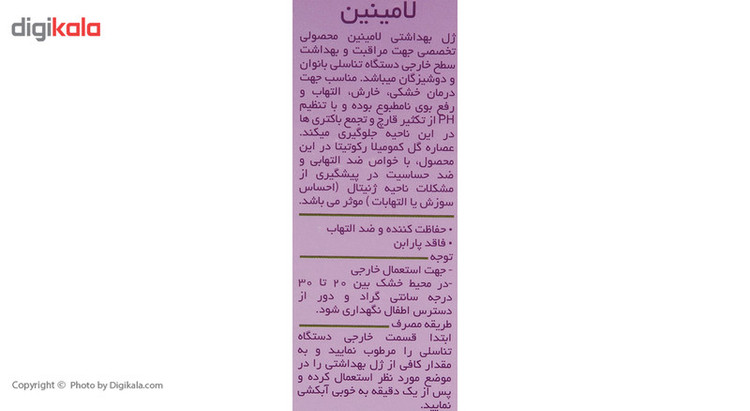 ژل بهداشتی بانوان لامینین مدل Flower حجم 200 میلیلیتر