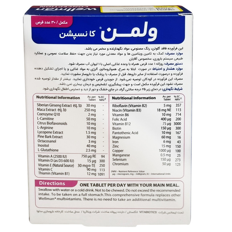 قرص ول من کانسپشن ویتابیوتیکس بسته 30 عددی