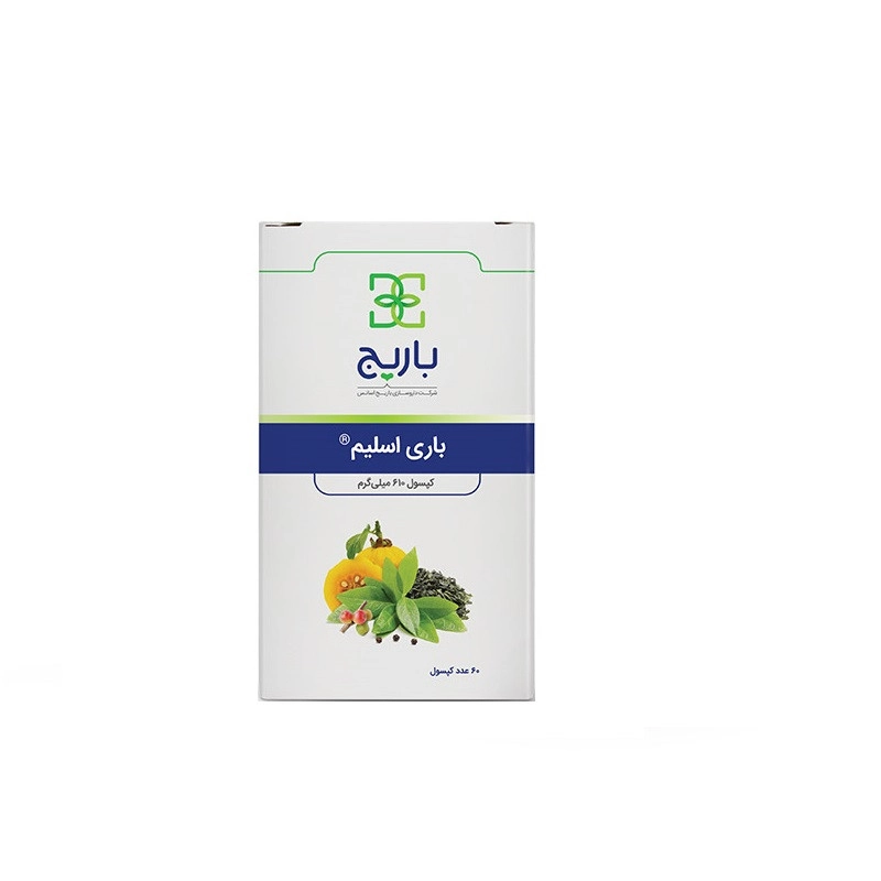 کپسول باری اسلیم باریج اسانس بسته 60 عددی