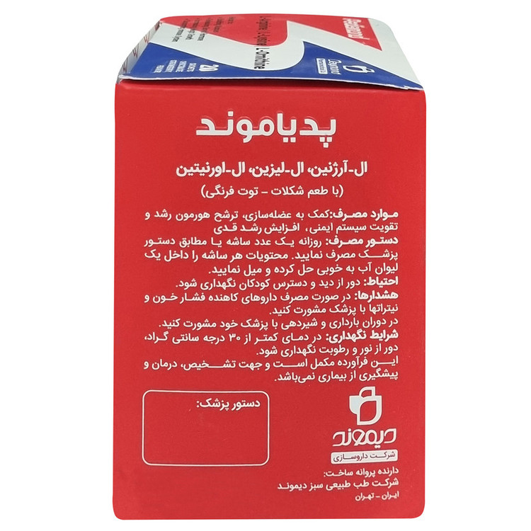 ساشه پدیاموند دیموند بسته 20 عددی