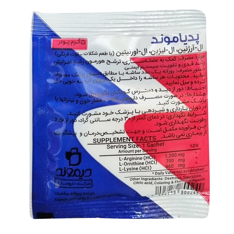 ساشه پدیاموند دیموند بسته 20 عددی