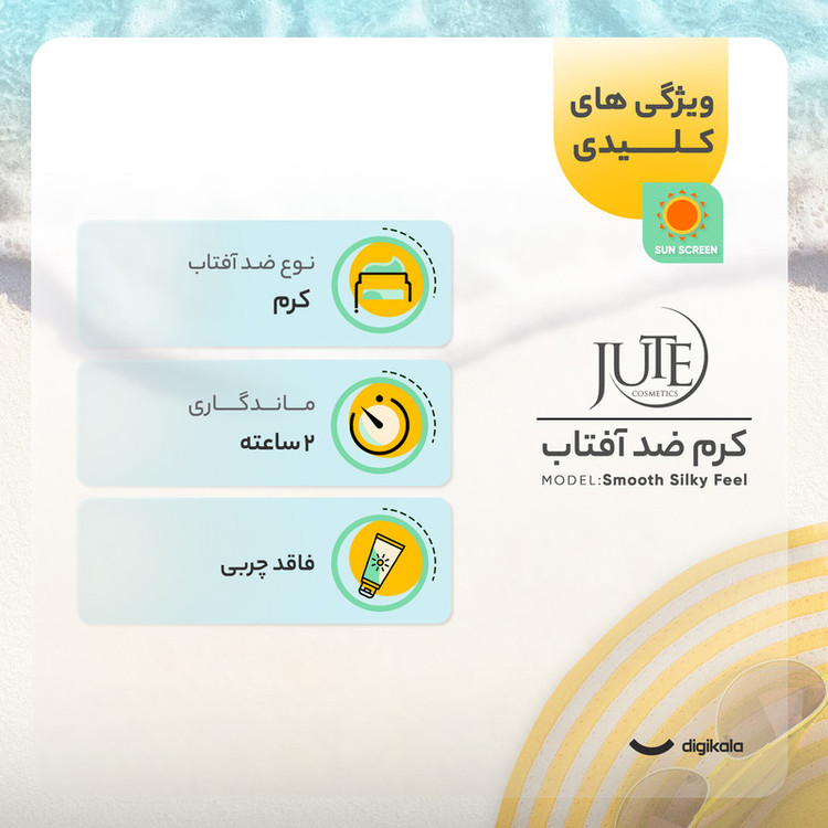 کرم ضد آفتاب بیرنگ ژوت، SPF 50، مدل smooth silky feel، مناسب پوستهای چرب حجم 40 میلیلیتر، محافظتکننده در برابر اشعههای UVA و UVB، دارای فرمولاسیون فاقد چربی، با ماندگاری 2 ساعته