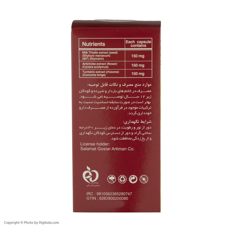 کپسول بوستر لیور سلامت گستر آرتیمان بسته 30 عددی