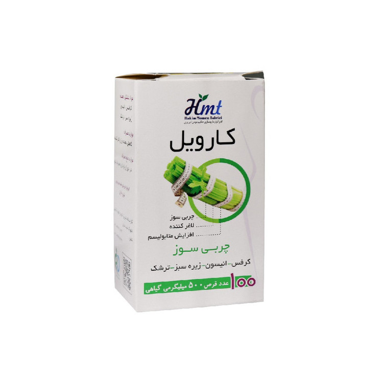 قرص کارویل حکیم مومن تبریزی بسته 100 عددی