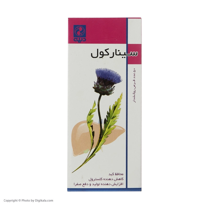 قرص سینارکول دینه بسته 50 عددی