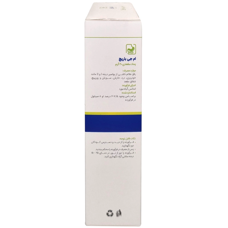 پماد مقعدی ام جی باریج اسانس - 20 گرم
