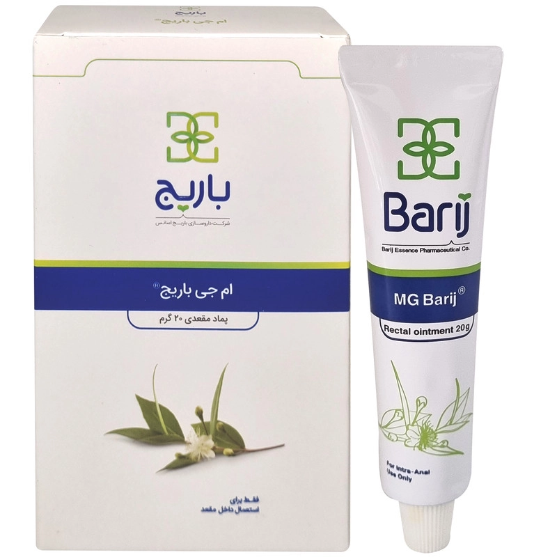 پماد مقعدی ام جی باریج اسانس - 20 گرم