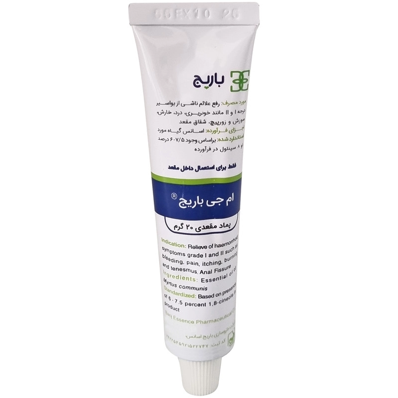 پماد مقعدی ام جی باریج اسانس - 20 گرم