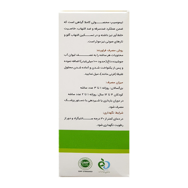 ساشه تیموسیپ نویا ویژن بسته 6 عددی