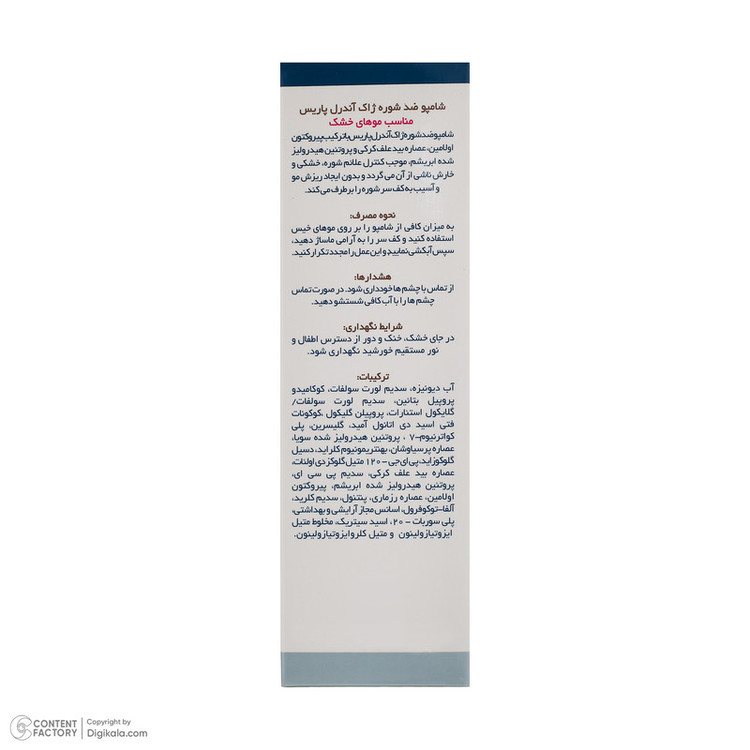 شامپو ضد شوره مو ژاک آندرل پاریس مدل EQUINERGIE مناسب موهای خشک حجم 200 میلی لیتر