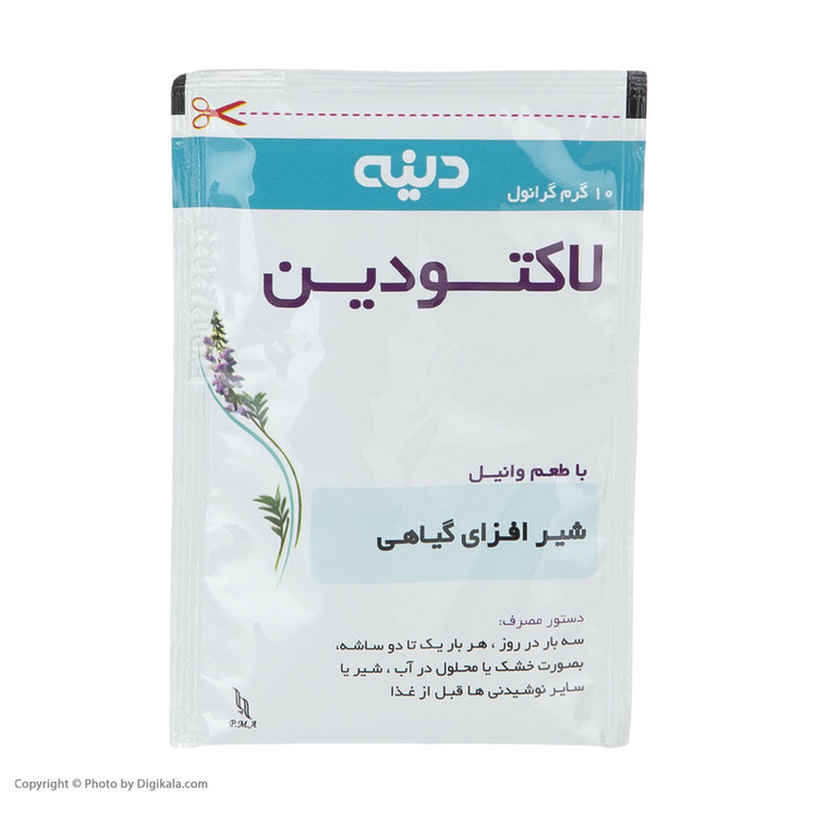 ساشه لاکتودین دینه بسته 20 عددی