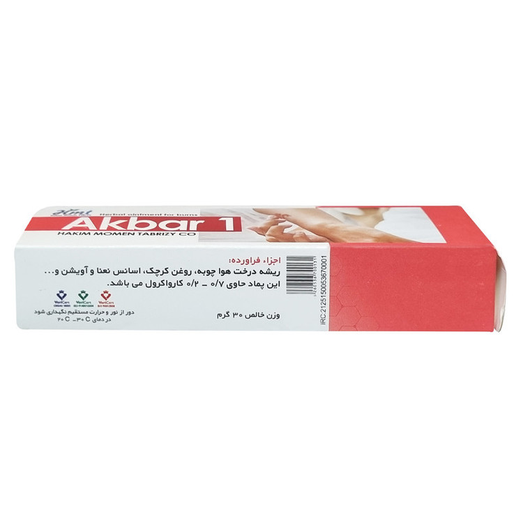 پماد اکبر 1 حکیم مومن تبریزی - 30 گرم