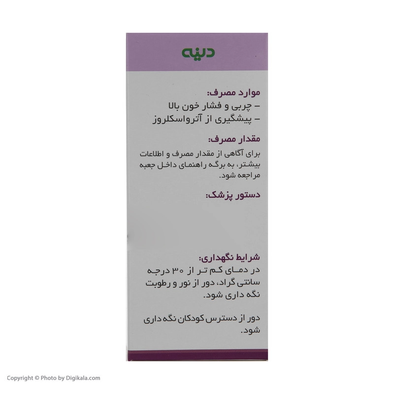 قرص آلیوم اس دینه بسته 50 عددی