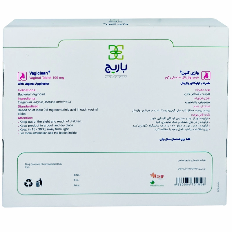 قرص واژی کلین باریج بسته 10 عددی