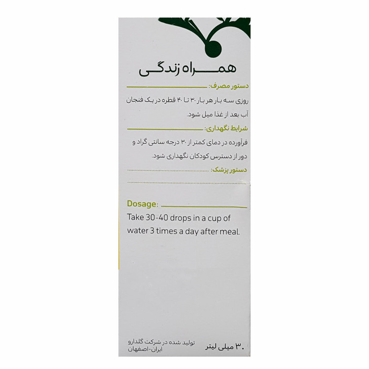قطره گیاهی پروستاتان گل دارو - 30 میلی لیتر