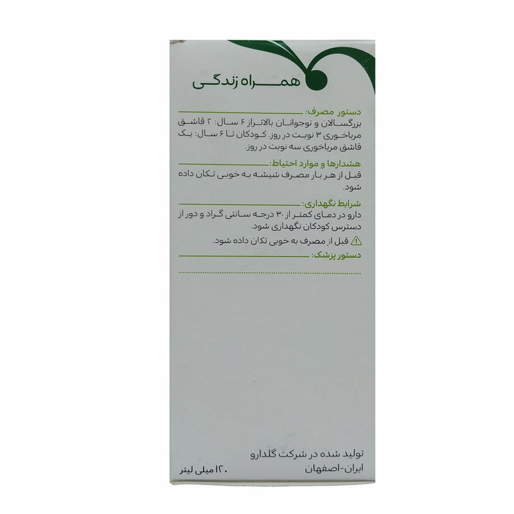 شربت توسیان گل دارو - 120 میلی لیتر