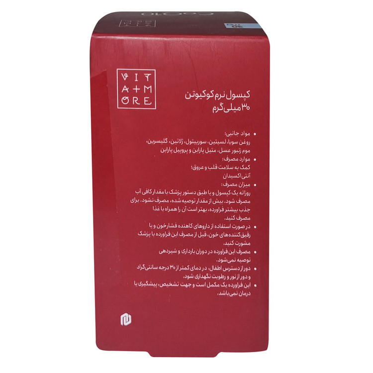 سافت ژل کوکیوتن ویتامور - 30 میلی گرم بسته 30 عددی
