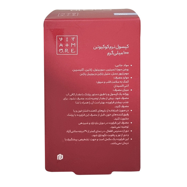 سافت ژل کوکیوتن ویتامور - 100 میلی گرم بسته 30 عددی