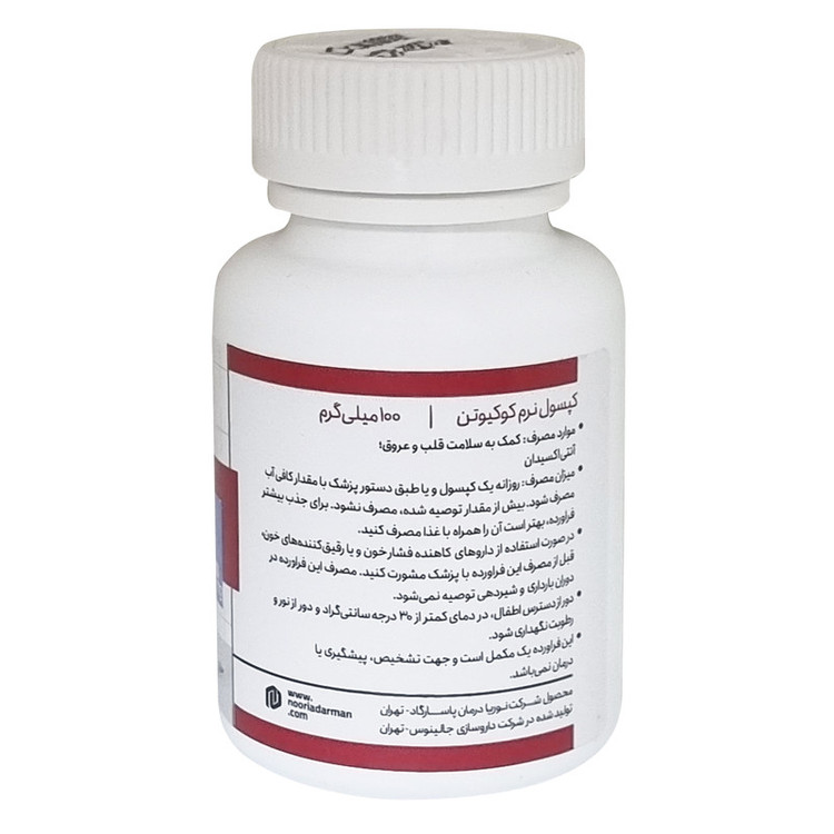 سافت ژل کوکیوتن ویتامور - 100 میلی گرم بسته 30 عددی