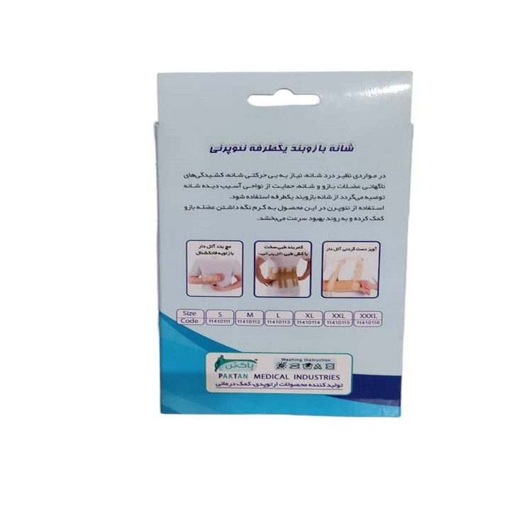 شانه , بازوبند پاک تن مدل 101