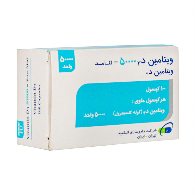 کپسول ویتامین D3 50000 واحد ثنامد بسته 100 عددی