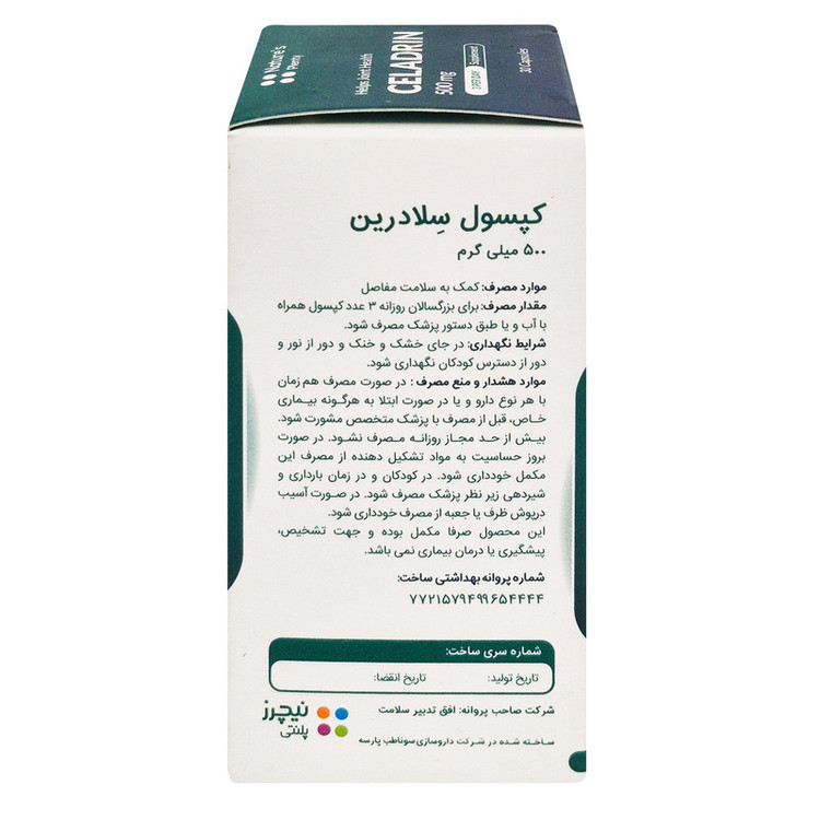 کپسول سلادرین 500 میلی گرم نیچرز پلنتی بسته 30 عددی