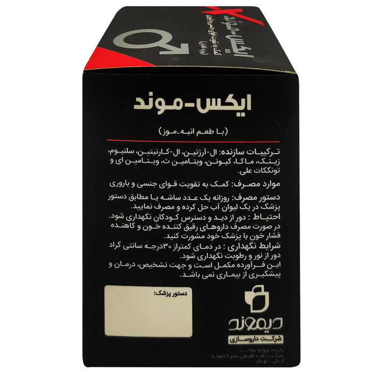 ساشه ایکس موند دیموند بسته ۲۰ عددی