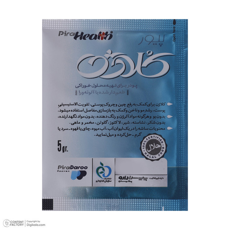 ساشه پیور کلاژن پیراهلث بسته 30 عددی