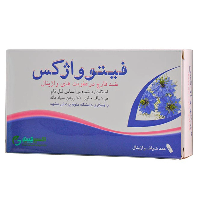 شیاف واژینال فیتوواژکس اکسیر گستر بسته 7 عددی
