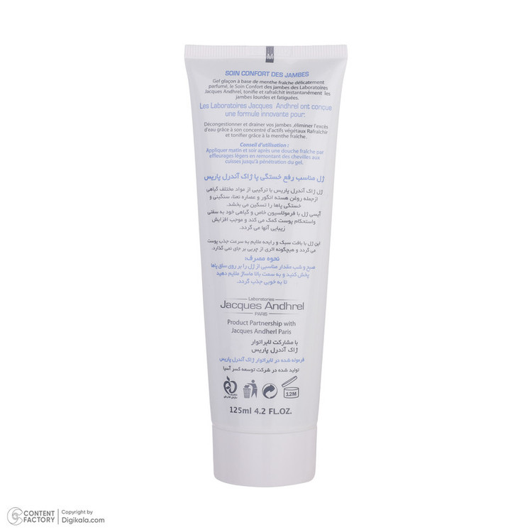 ژل رفع خستگی پا ژاک آندرل مدل ICY حجم 125 میلی لیتر