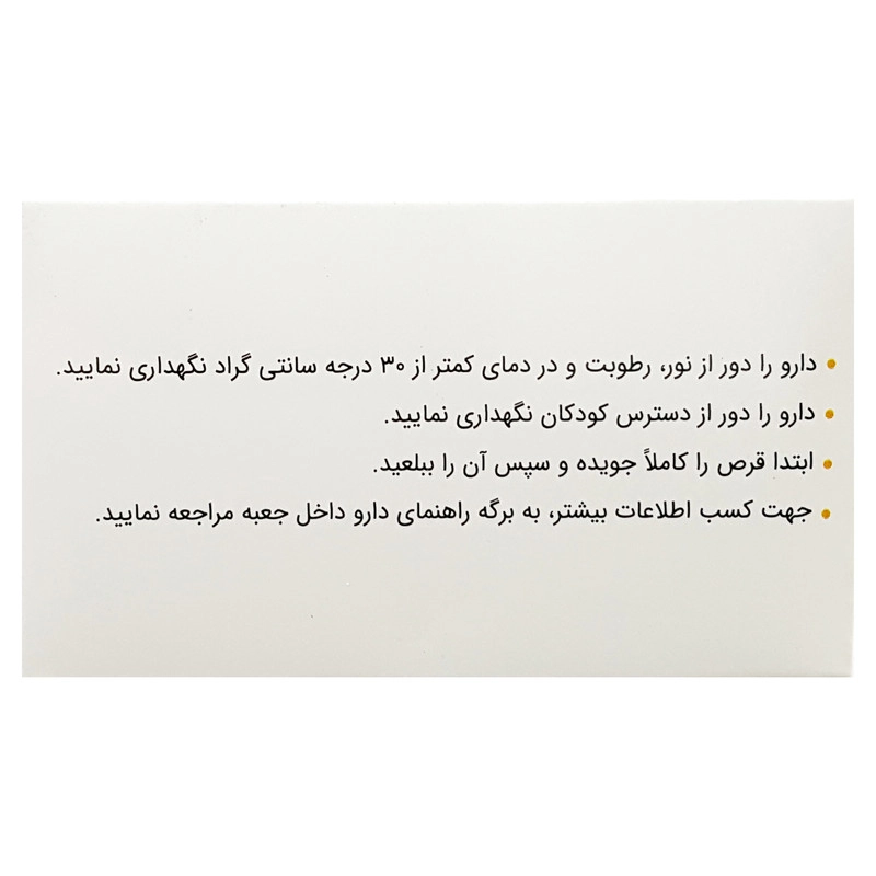 قرص جویدنی پپتی لاک الحاوی بسته 30 عددی