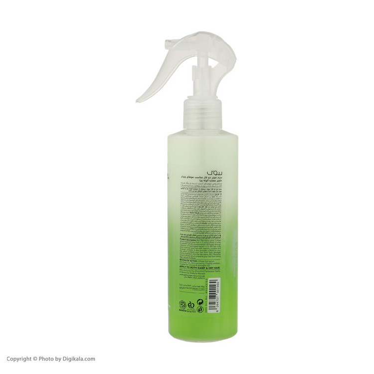 سرم دوفاز مو بیول مدل Aloe Vera Extract حجم 250 میلی لیتر
