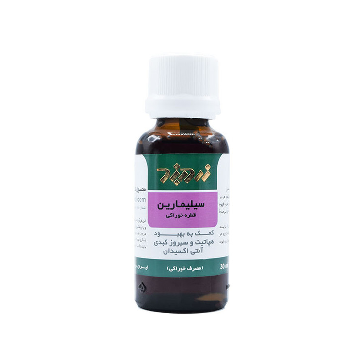قطره خوراکی سیلیمارین- 30 میلی لیتر