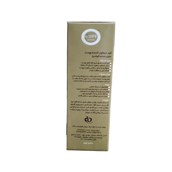 کرم مرطوب کننده اوری فاب مدل آلوئه ورا حجم 50 میلی لیتر