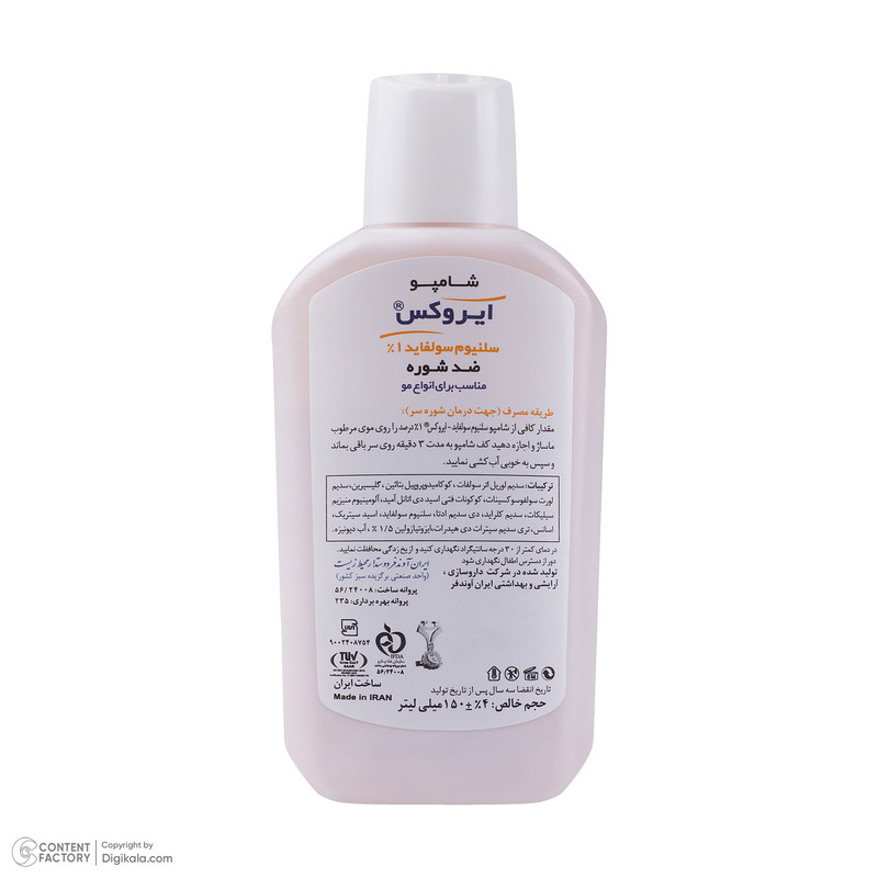شامپو مو ایروکس مدل Selenium Sulfide مناسب موهای دارای شوره حجم 150 میلی لیتر