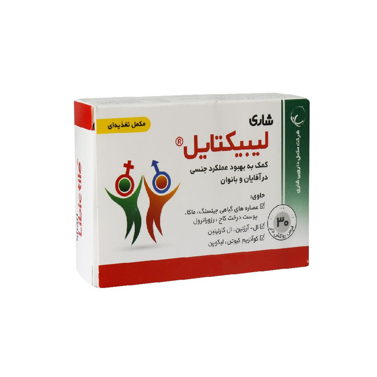 قرص لیبیکتایل شاری بسته 30 عددی