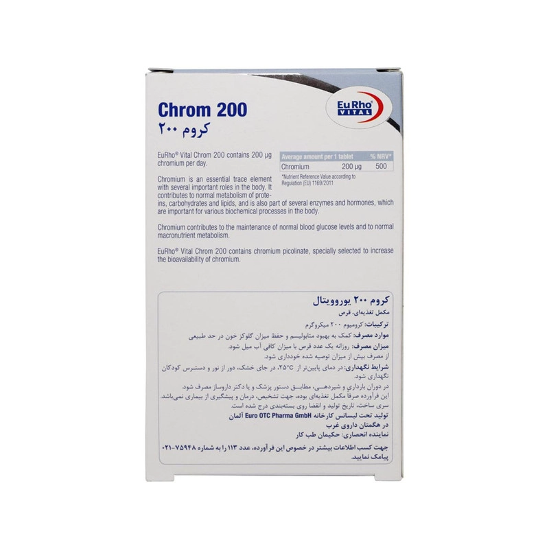 قرص کروم 200 میکروگرمی یورو ویتال بسته 60 عددی