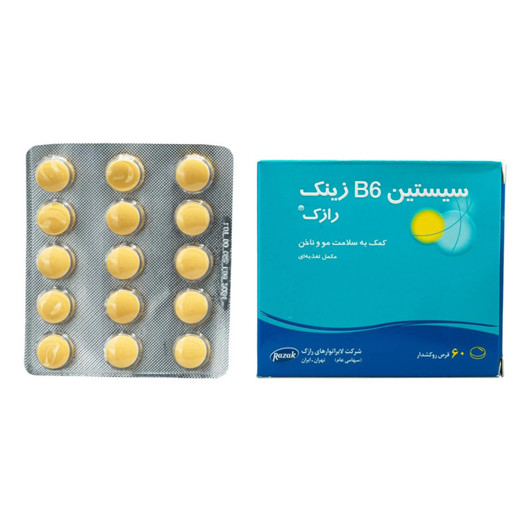 قرص سیستین B6 زینک رازک بسته 60 عددی